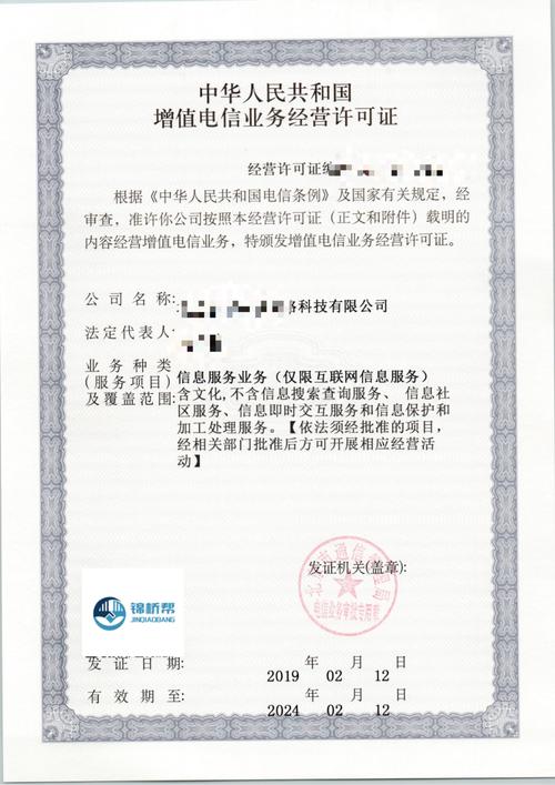 icp办理/icp许可证/edi许可证/增值电信业务许可证