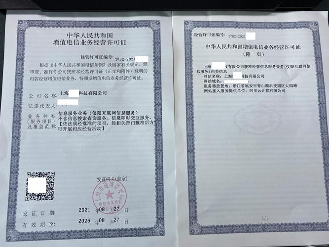 增值电信业务经营许可证怎么续期
